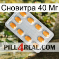 Сновитра 40 Мг cialis3